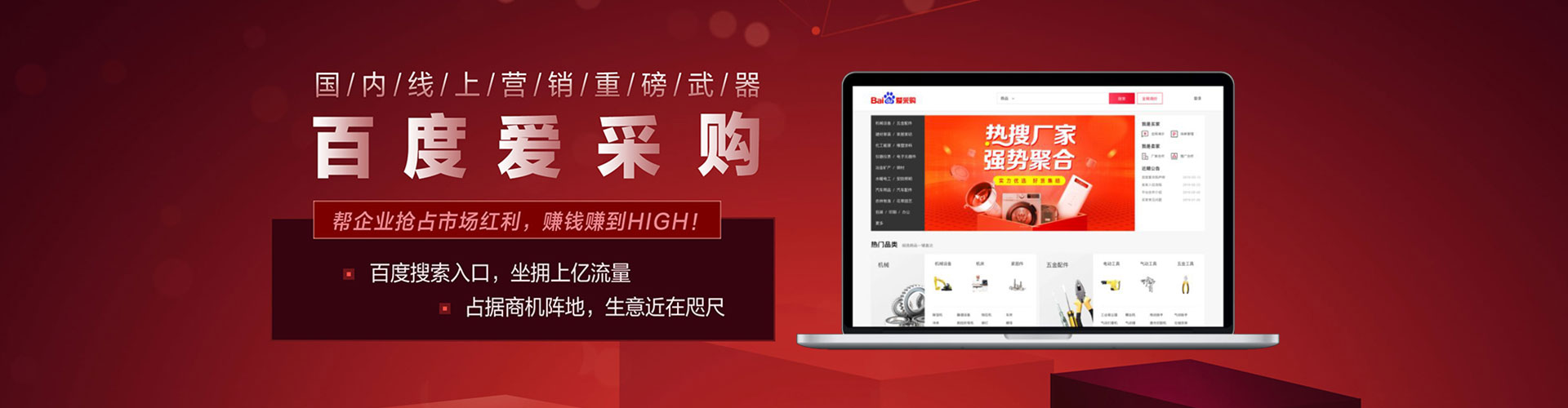 河津竞价广告