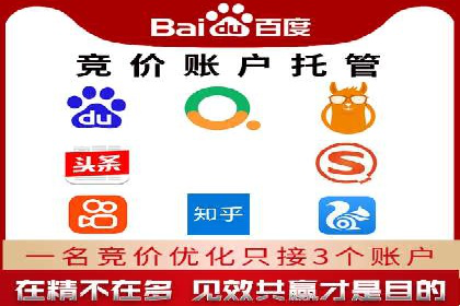 传统企业如何通过网络推广竞价实现转型