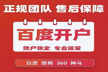 百度竞价推广公司成功经验分享：广告投放的技巧与策略